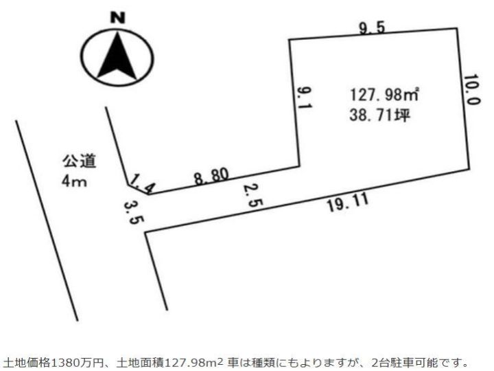 吉川市中野売地1380万円